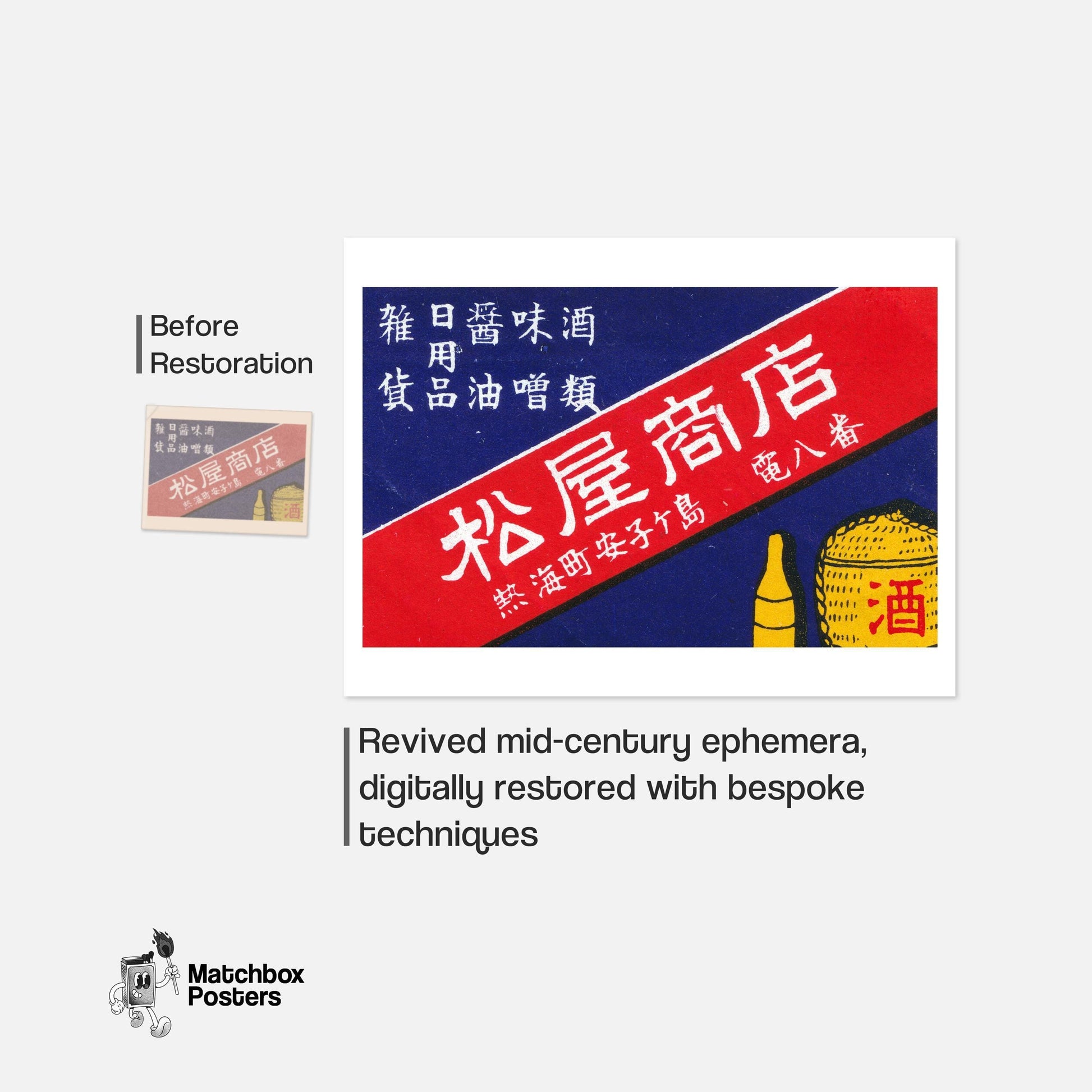 Flavored Wine - vintage matchbox label print - framed wall art preview