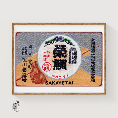Japanese Sake Label - vintage matchbox label print