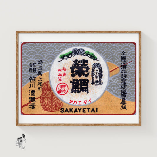 Japanese Sake Label - vintage matchbox label print