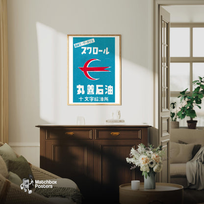 Red Swallow - vintage matchbox label print - living room mockup
