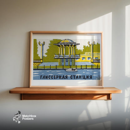 Lakeside Rotunda - vintage matchbox label print - size comparison