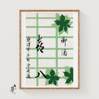 Green Maple Leaves - vintage matchbox label print