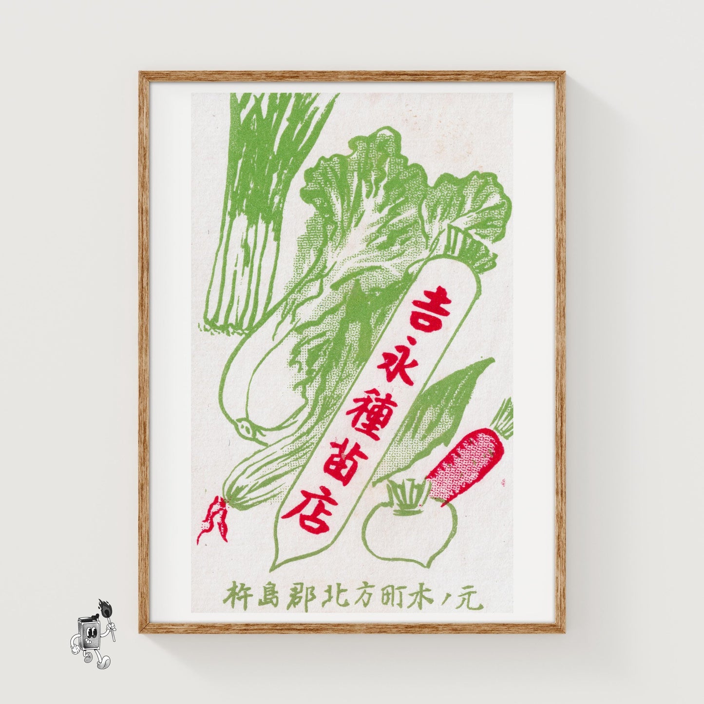 Vegetable - vintage matchbox label print