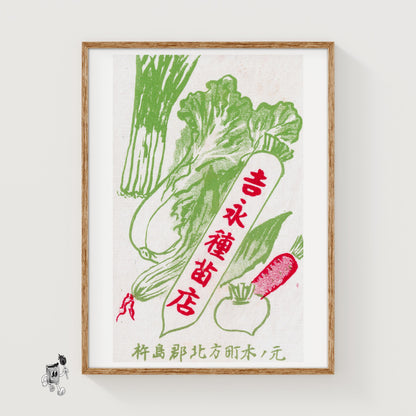 Vegetable - vintage matchbox label print