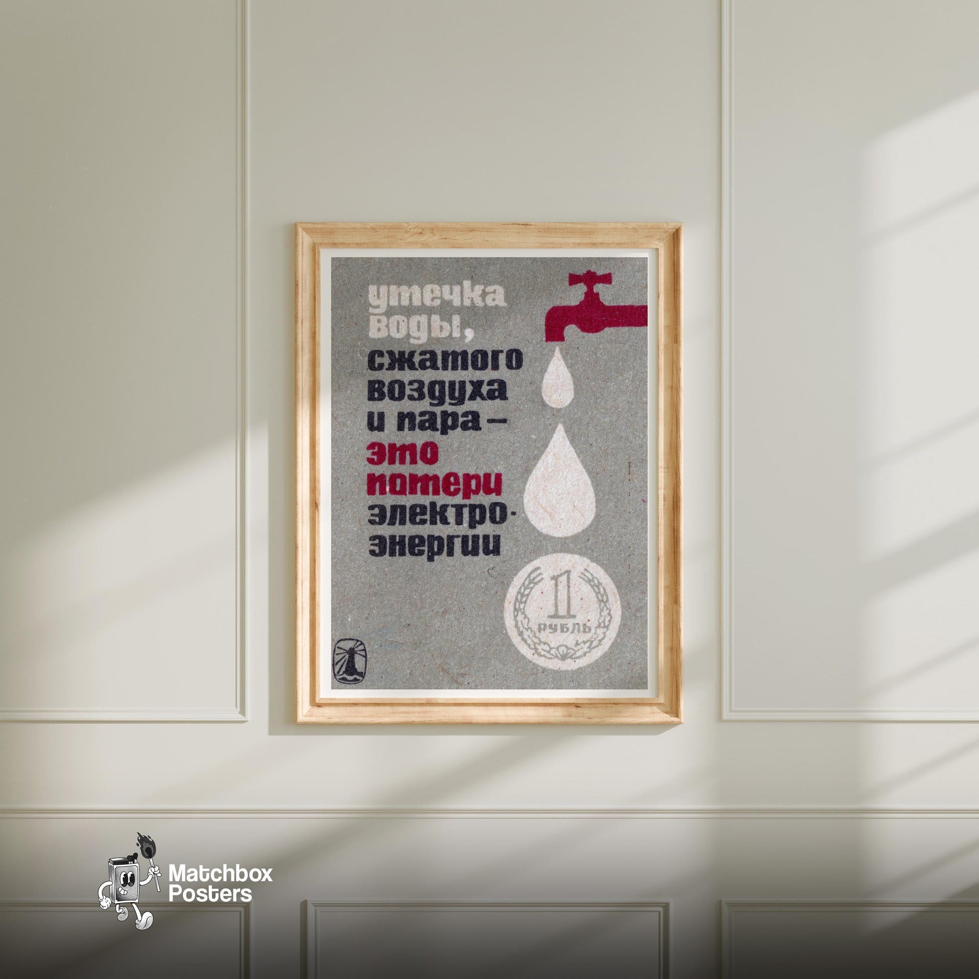 Red Faucet - vintage matchbox label print - bedroom mockup