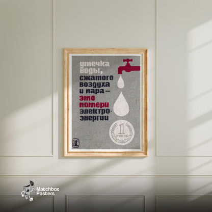 Red Faucet - vintage matchbox label print - bedroom mockup