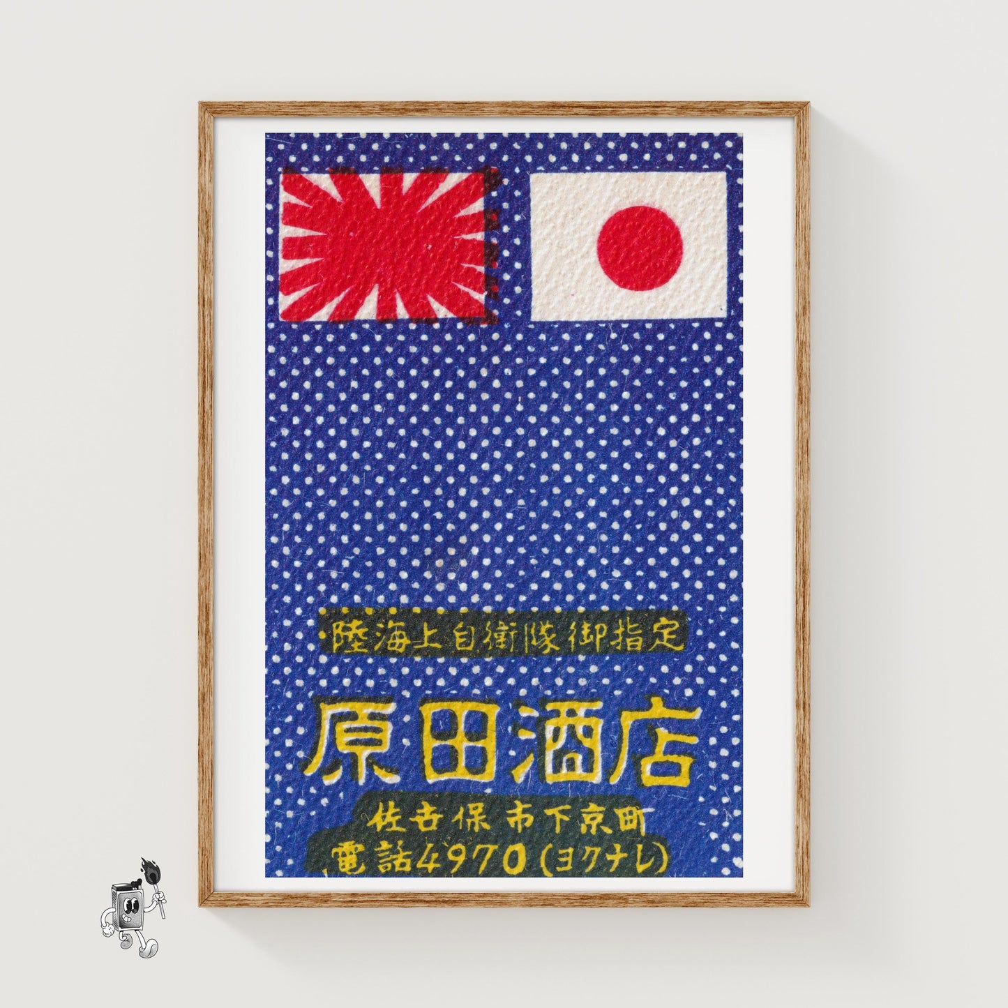 Japanese Flags - vintage matchbox label print