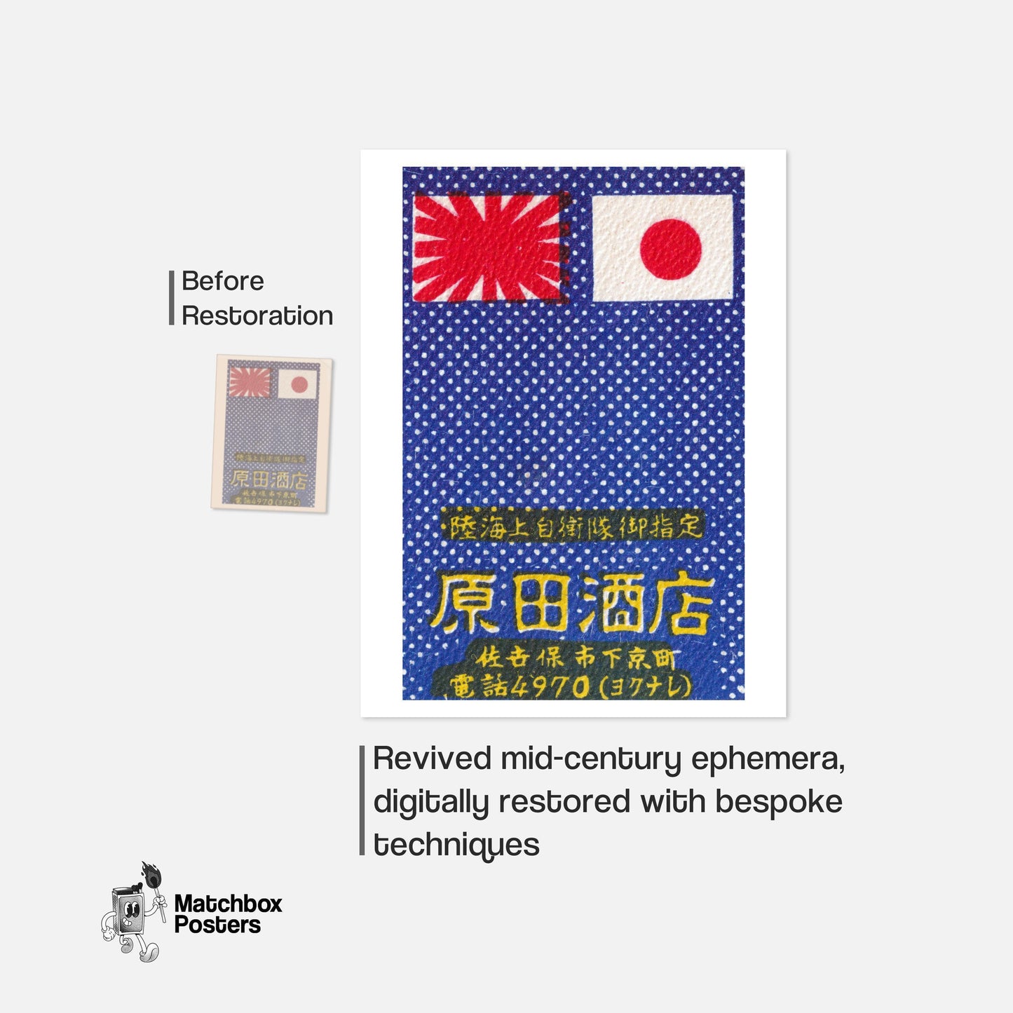 Japanese Flags - vintage matchbox label print - framed wall art preview