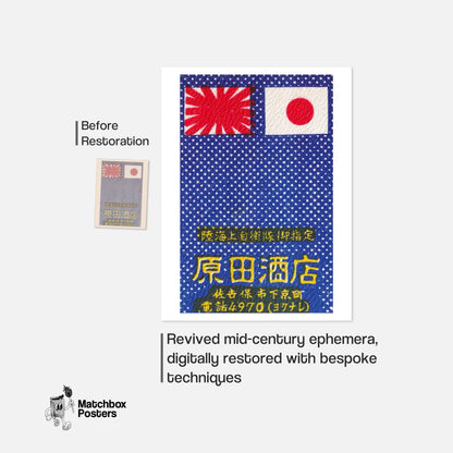 Japanese Flags - vintage matchbox label print - framed wall art preview