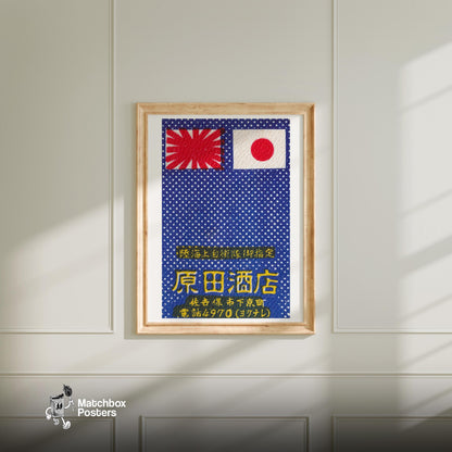 Japanese Flags - vintage matchbox label print - bedroom mockup