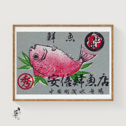 Red Fish - vintage matchbox label print