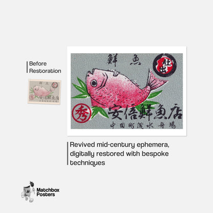 Red Fish - vintage matchbox label print - framed wall art preview