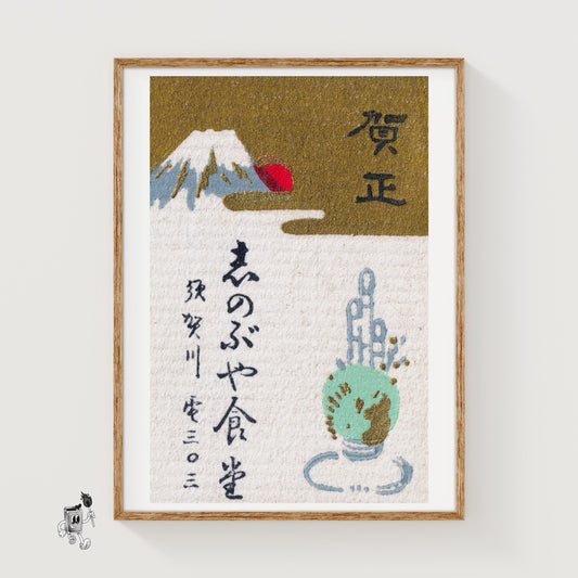 Mount Fuji - vintage matchbox label print
