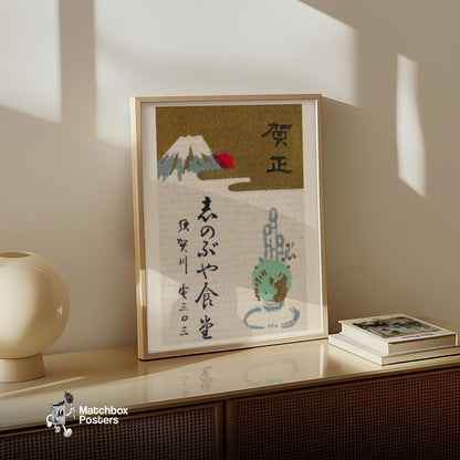 Mount Fuji - vintage matchbox label print - size comparison