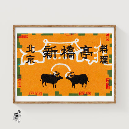 Two Black Buffalo Facing Each Other - vintage matchbox label print