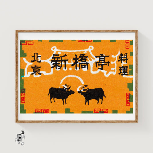 Two Black Buffalo Facing Each Other - vintage matchbox label print