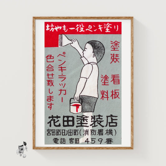Boy Painting - vintage matchbox label print
