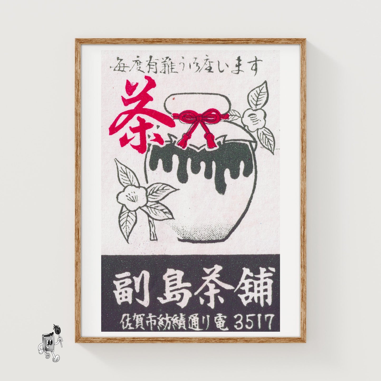 Soejima Tea House - vintage matchbox label print