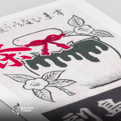 Soejima Tea House - vintage matchbox label print - close-up detail