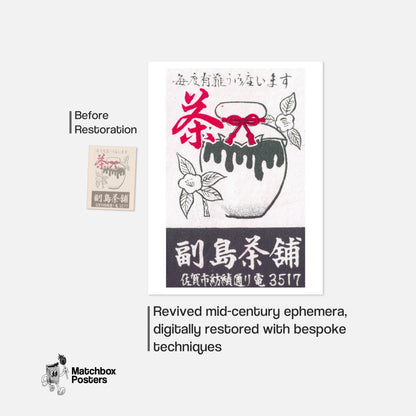 Soejima Tea House - vintage matchbox label print - framed wall art preview