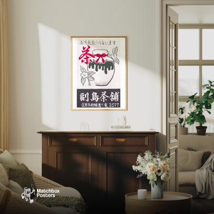 Soejima Tea House - vintage matchbox label print - living room mockup