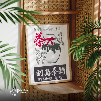 Soejima Tea House - vintage matchbox label print - office wall