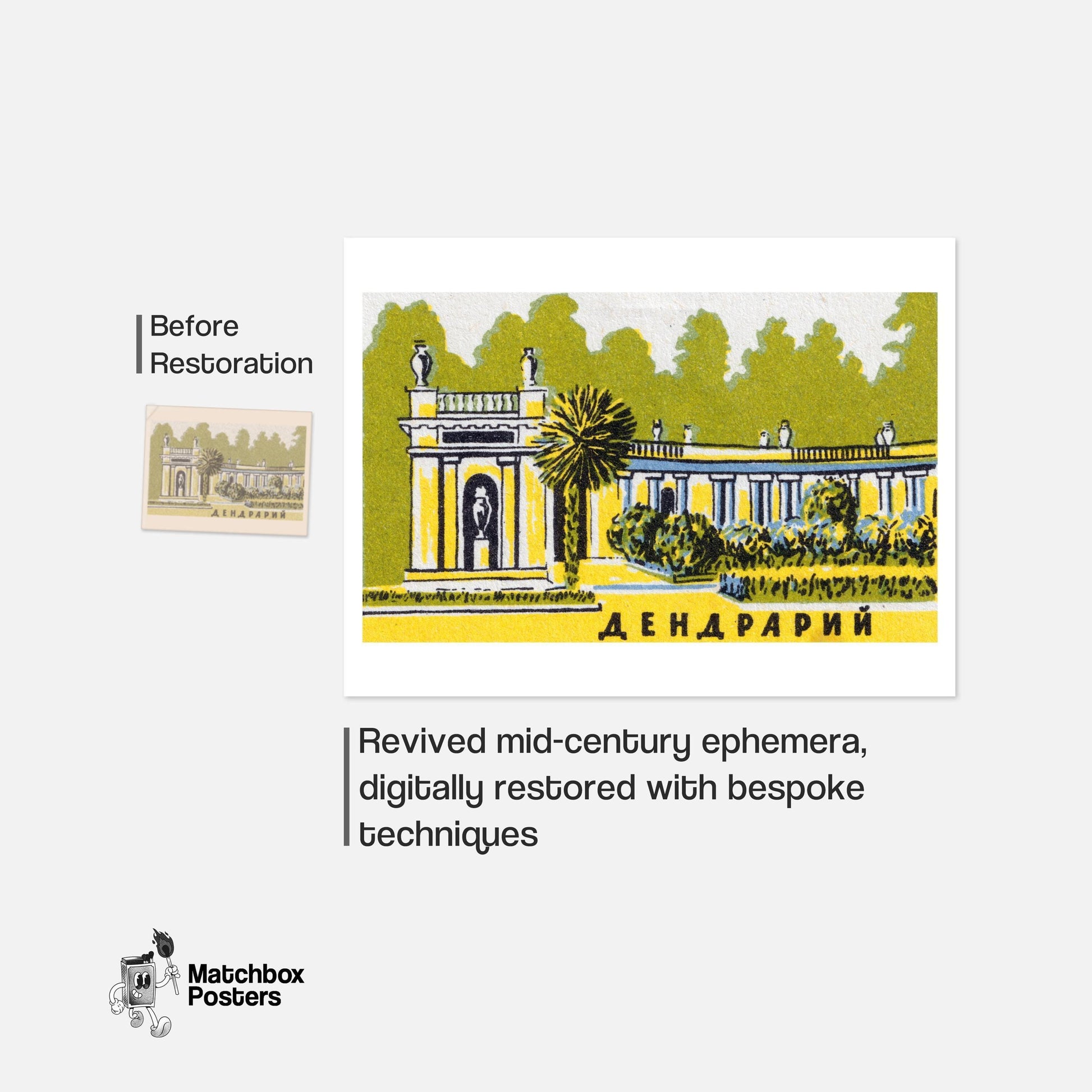 Classical Building - vintage matchbox label print - framed wall art preview