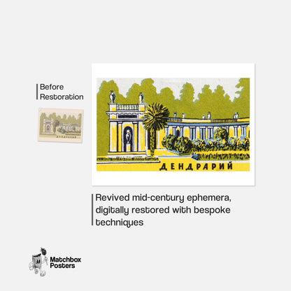 Classical Building - vintage matchbox label print - framed wall art preview