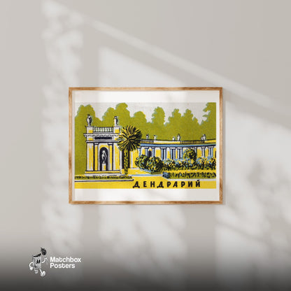 Classical Building - vintage matchbox label print - bedroom mockup