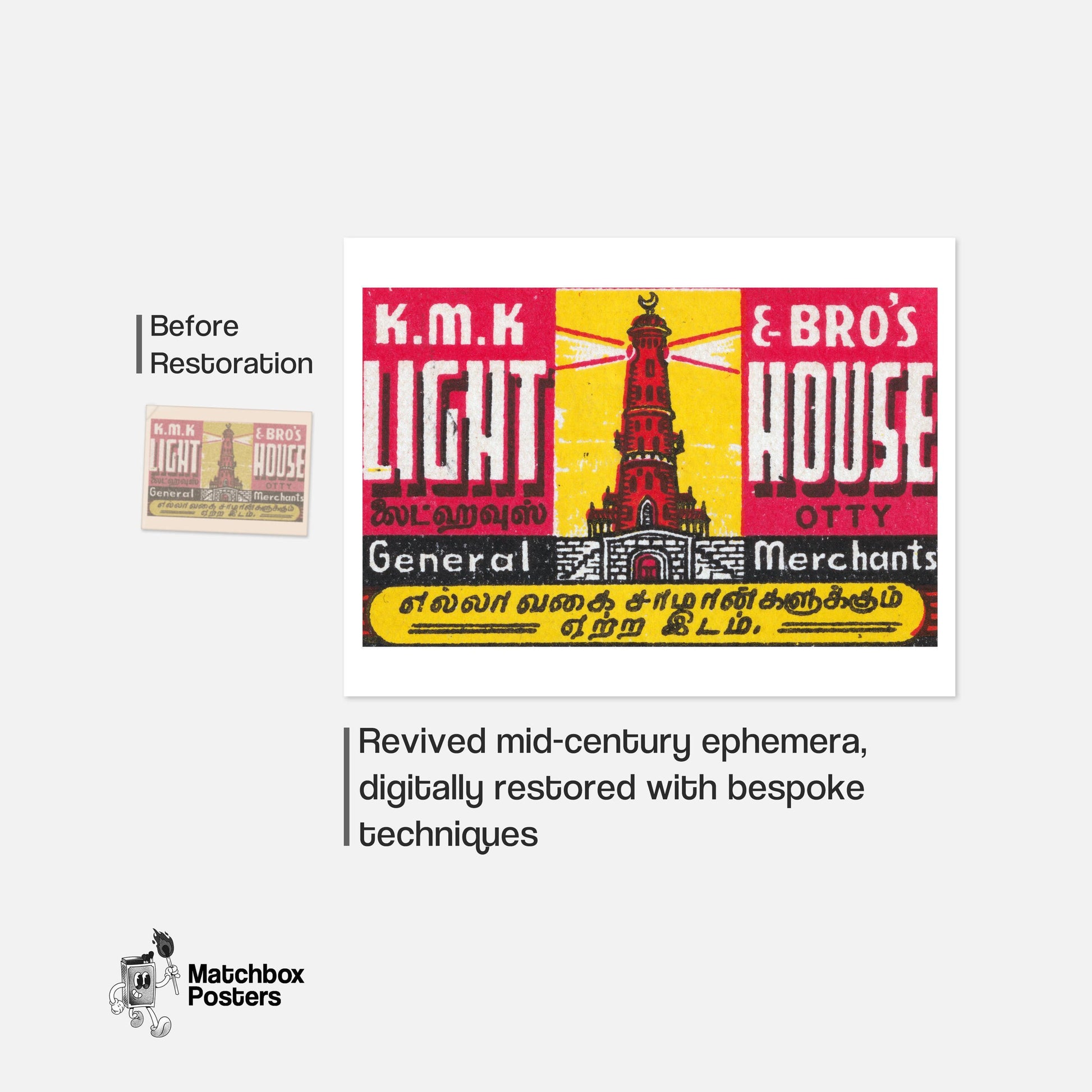Red Lighthouse - vintage matchbox label print - framed wall art preview