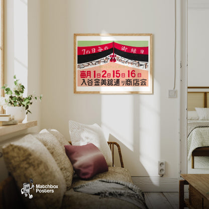 Japanese Market Stalls - vintage matchbox label print - living room mockup