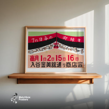 Japanese Market Stalls - vintage matchbox label print - size comparison