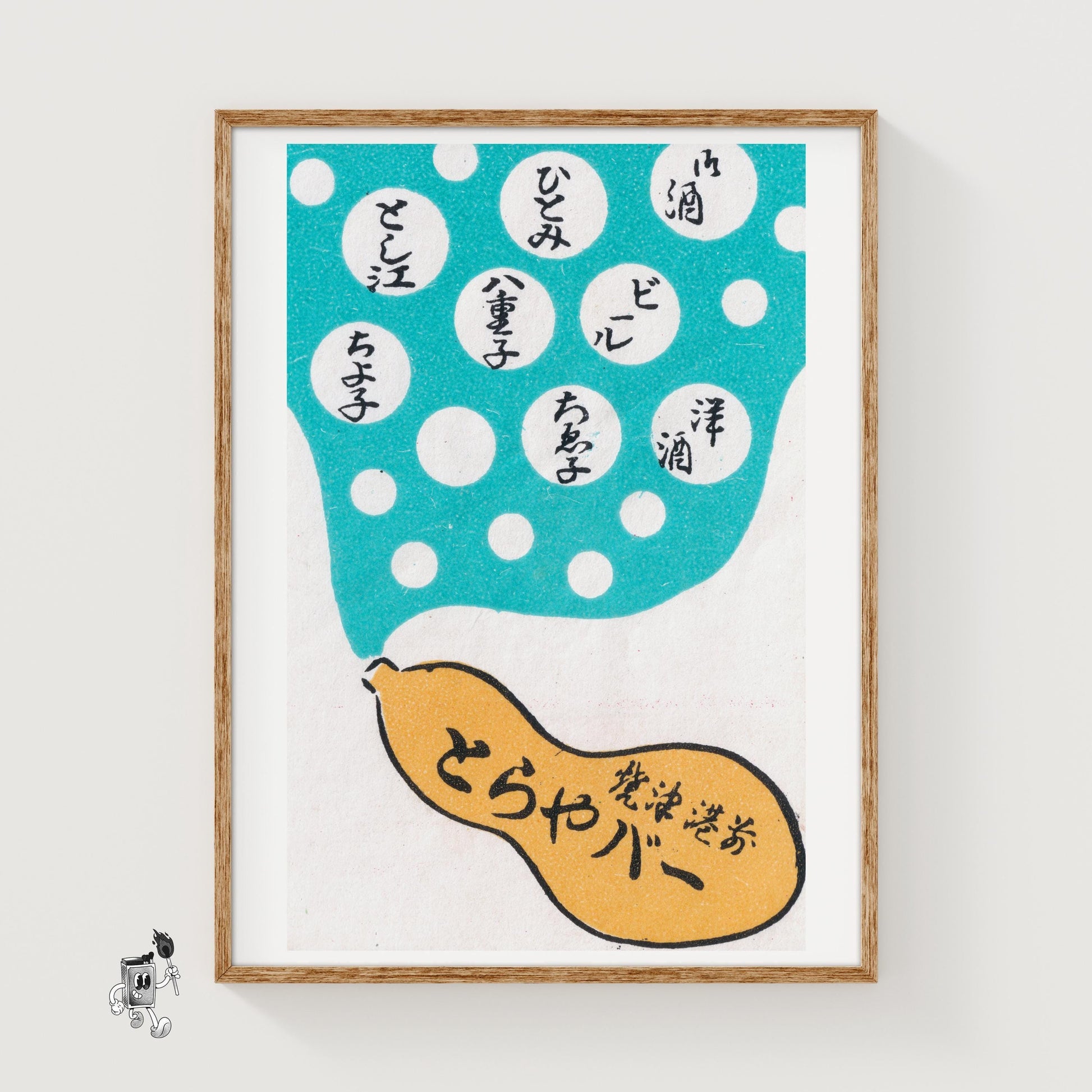 Japanese Bar Advertizement - vintage matchbox label print