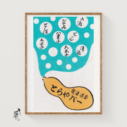 Japanese Bar Advertizement - vintage matchbox label print