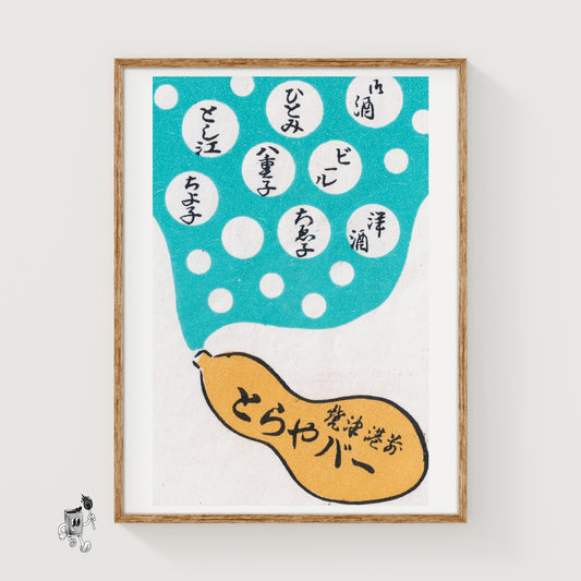 Japanese Bar Advertizement - vintage matchbox label print