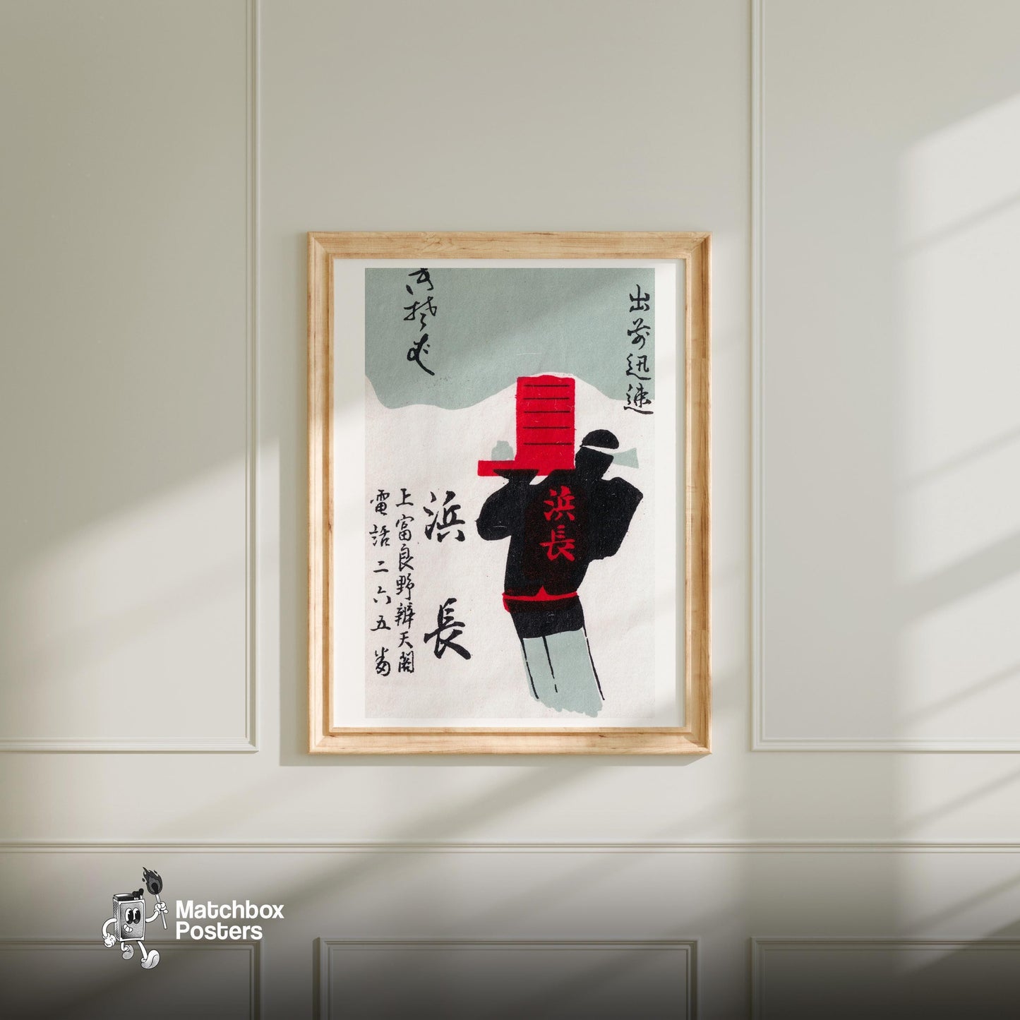 Silhouette Of A Person Carrying A Red Box - vintage matchbox label print - bedroom mockup
