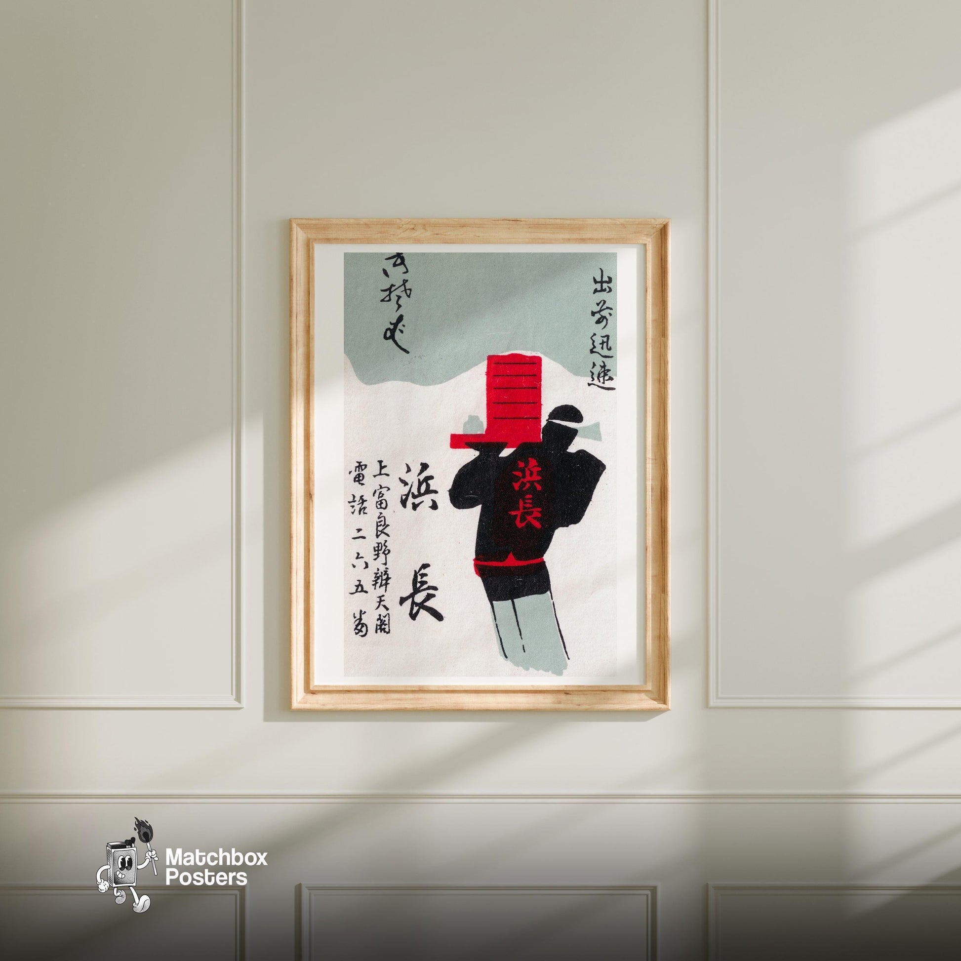 Silhouette Of A Person Carrying A Red Box - vintage matchbox label print - bedroom mockup