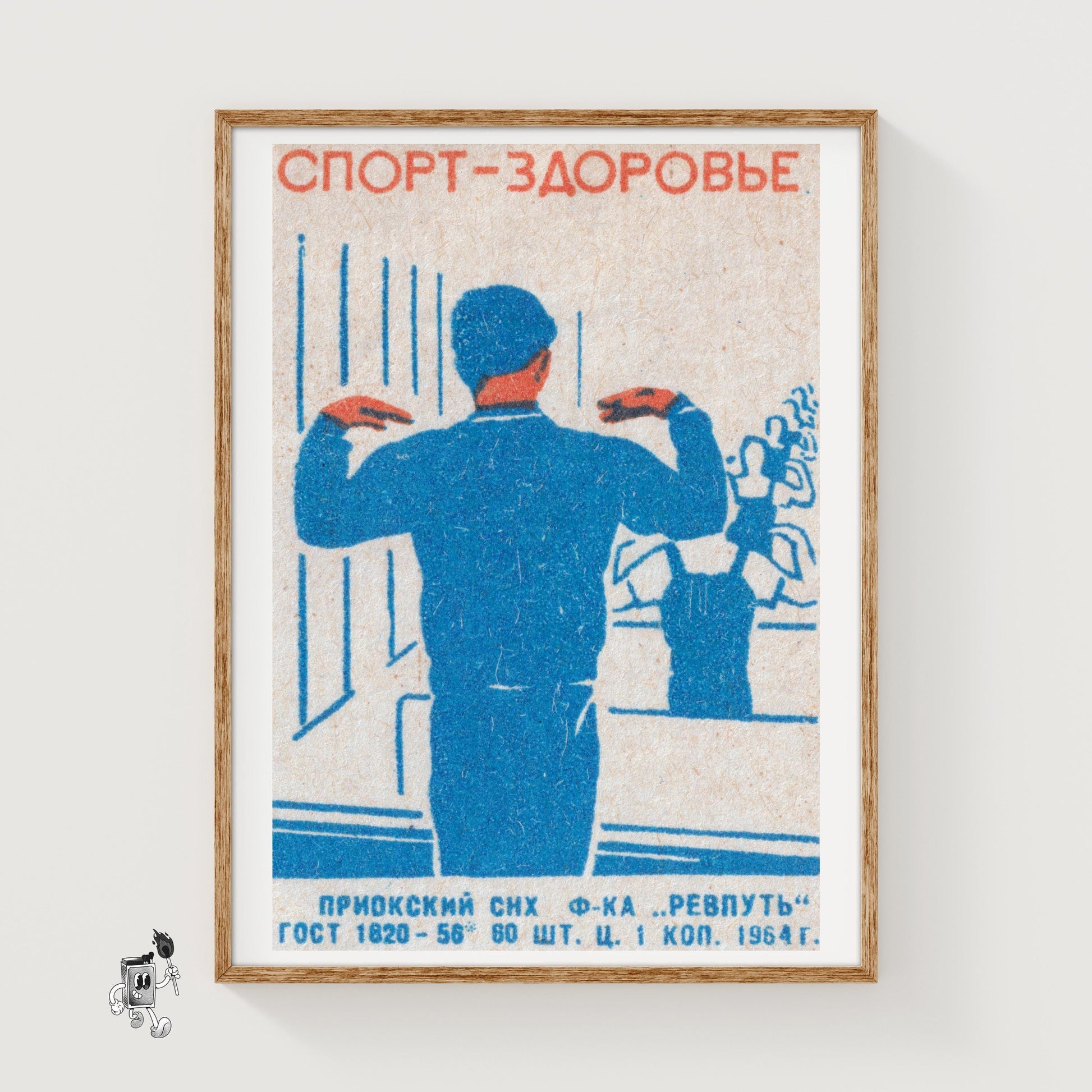 Exercising Man - vintage matchbox label print