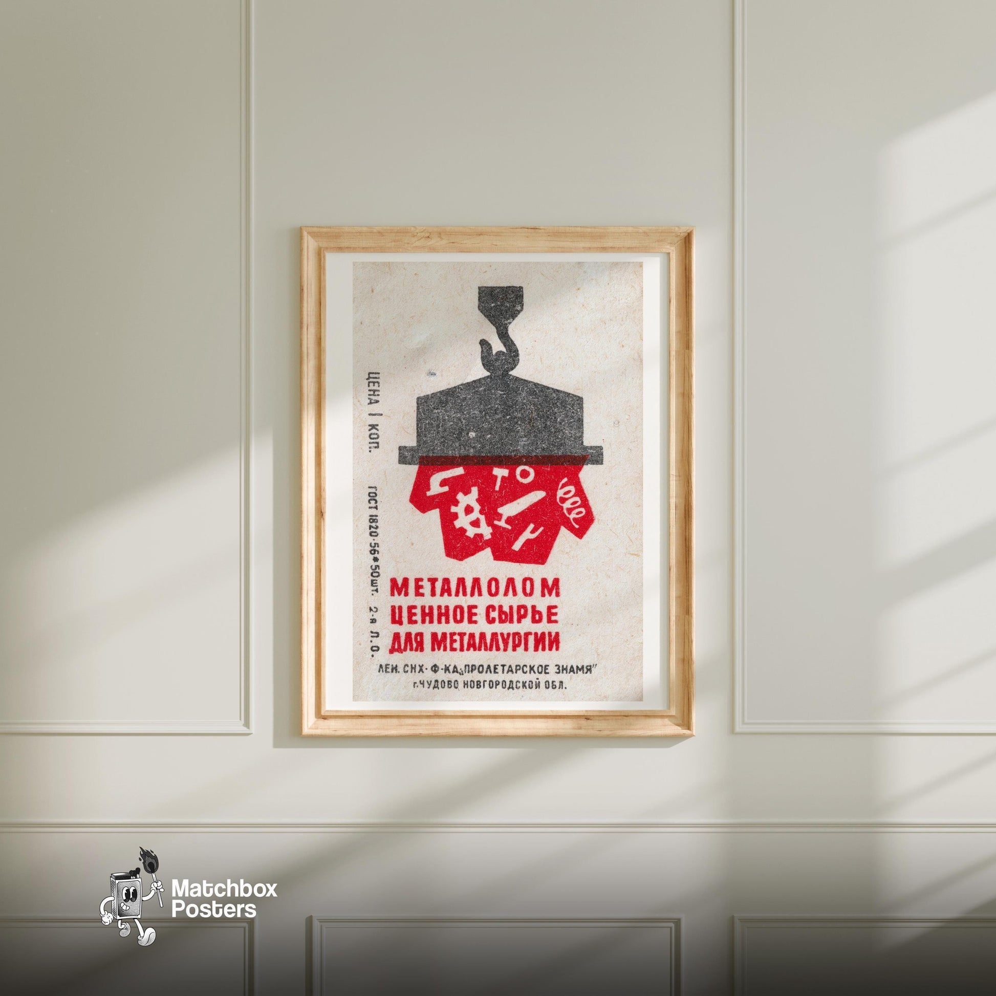 Valuable Materials for Metalwork - vintage matchbox label print - bedroom mockup