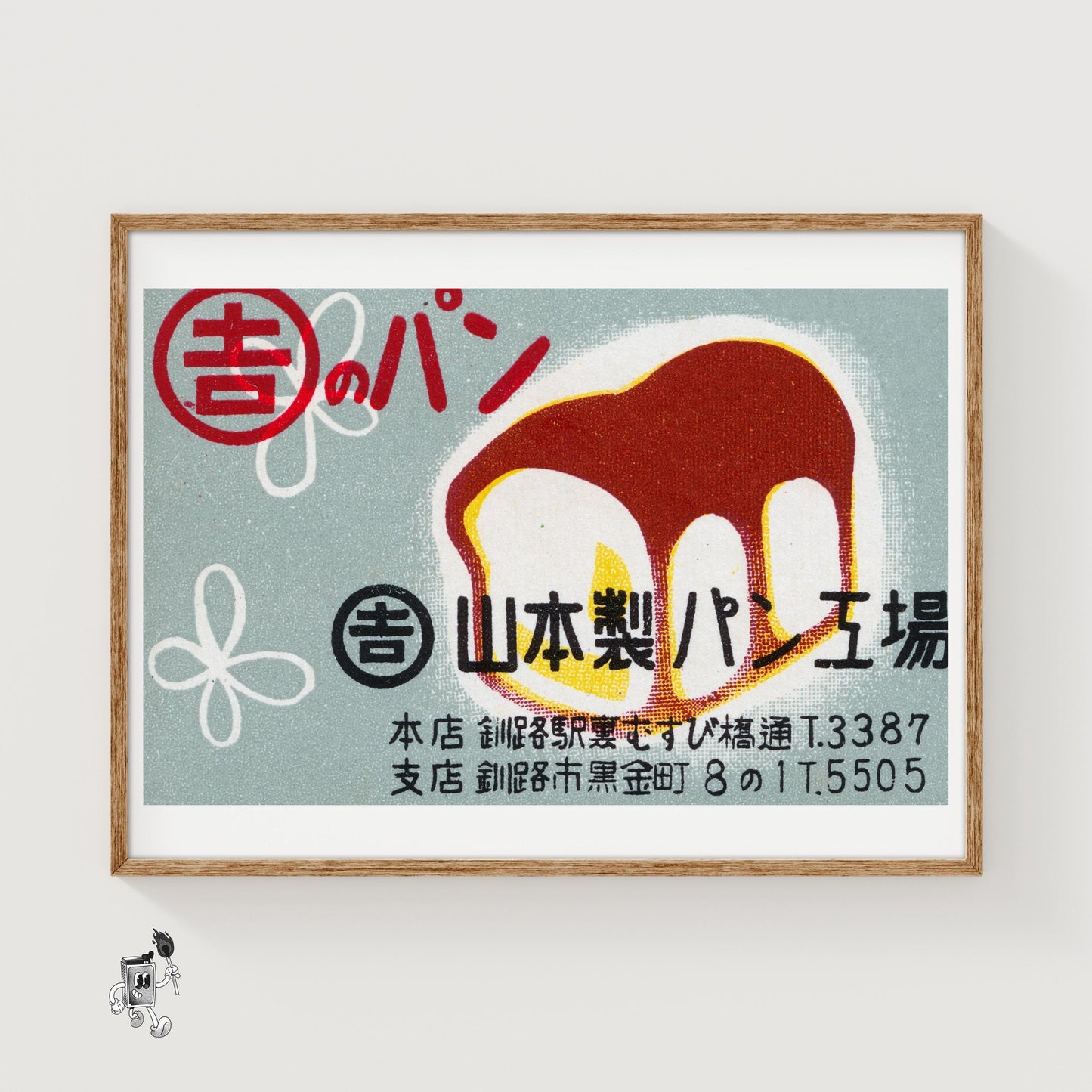 Japanese Bakery - vintage matchbox label print
