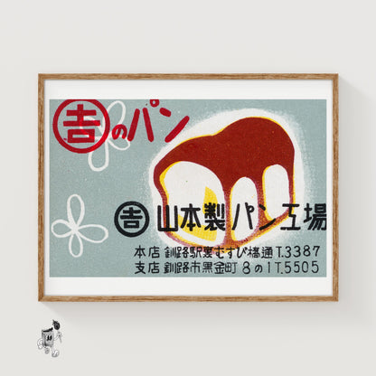 Japanese Bakery - vintage matchbox label print