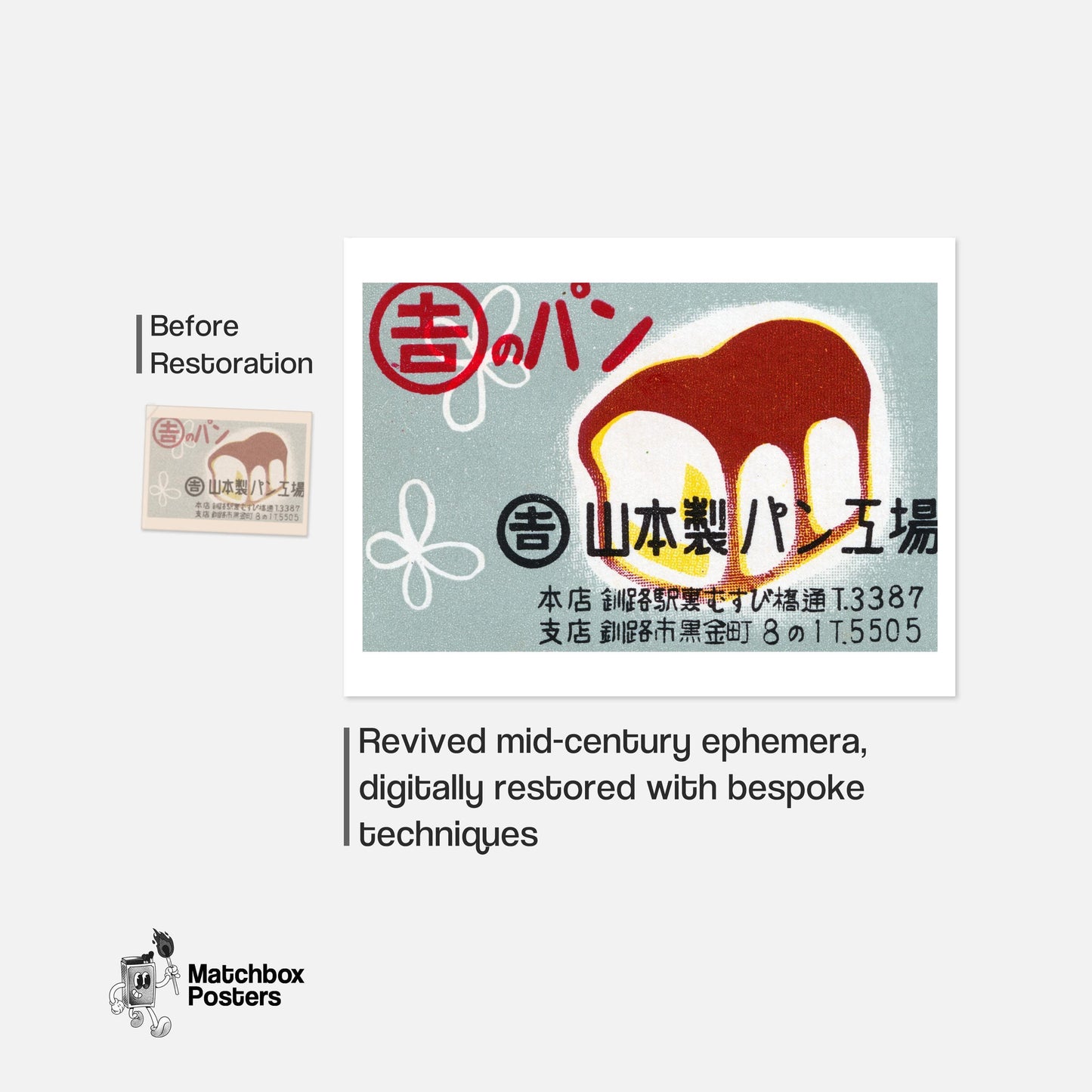 Japanese Bakery - vintage matchbox label print - framed wall art preview