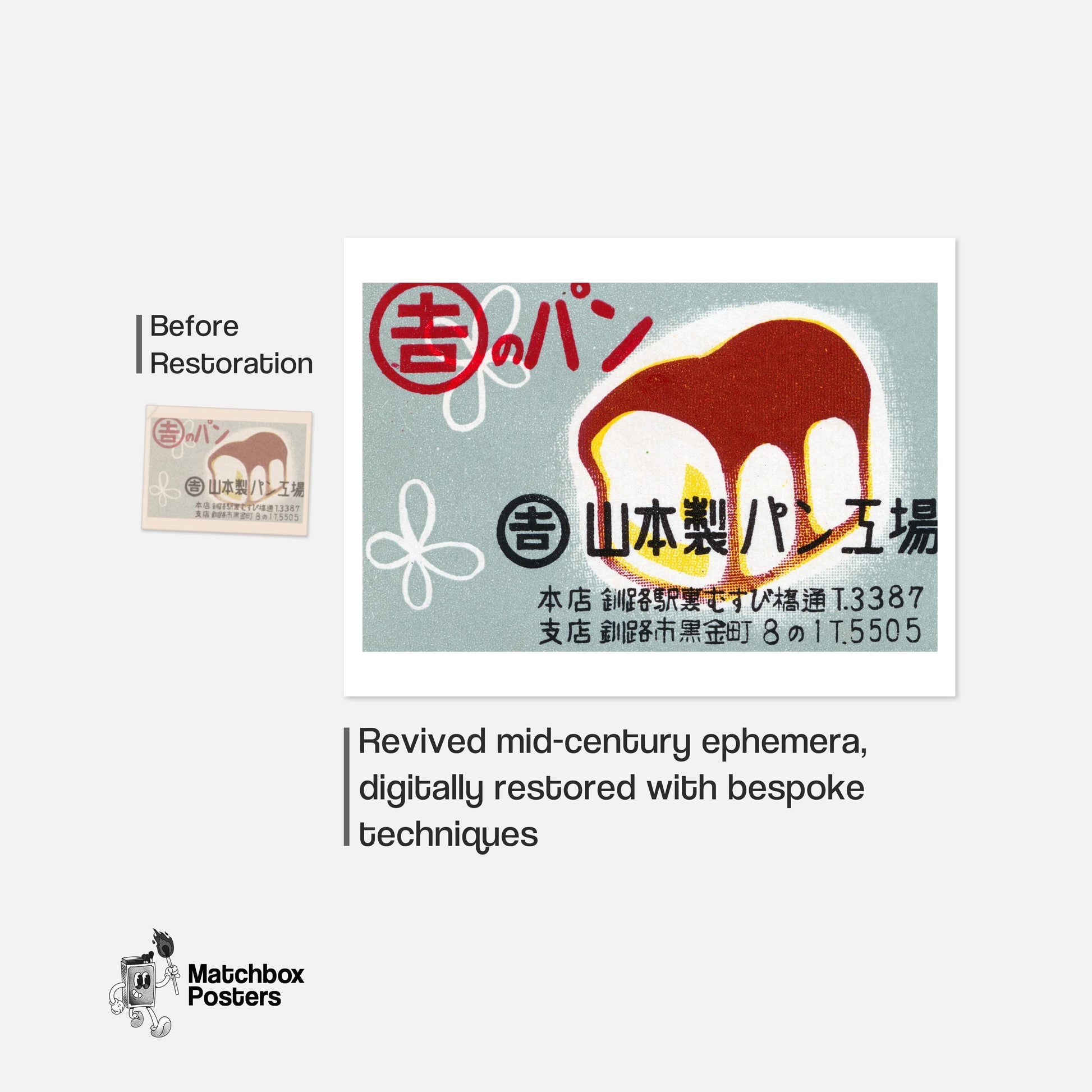 Japanese Bakery - vintage matchbox label print - framed wall art preview