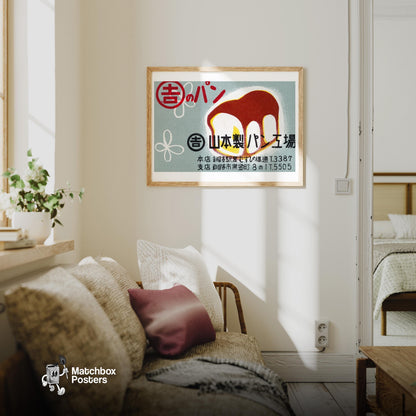 Japanese Bakery - vintage matchbox label print - living room mockup
