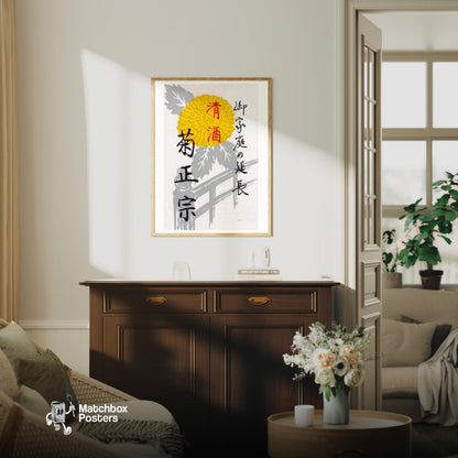 Yellow Chrysanthemum - vintage matchbox label print - living room mockup