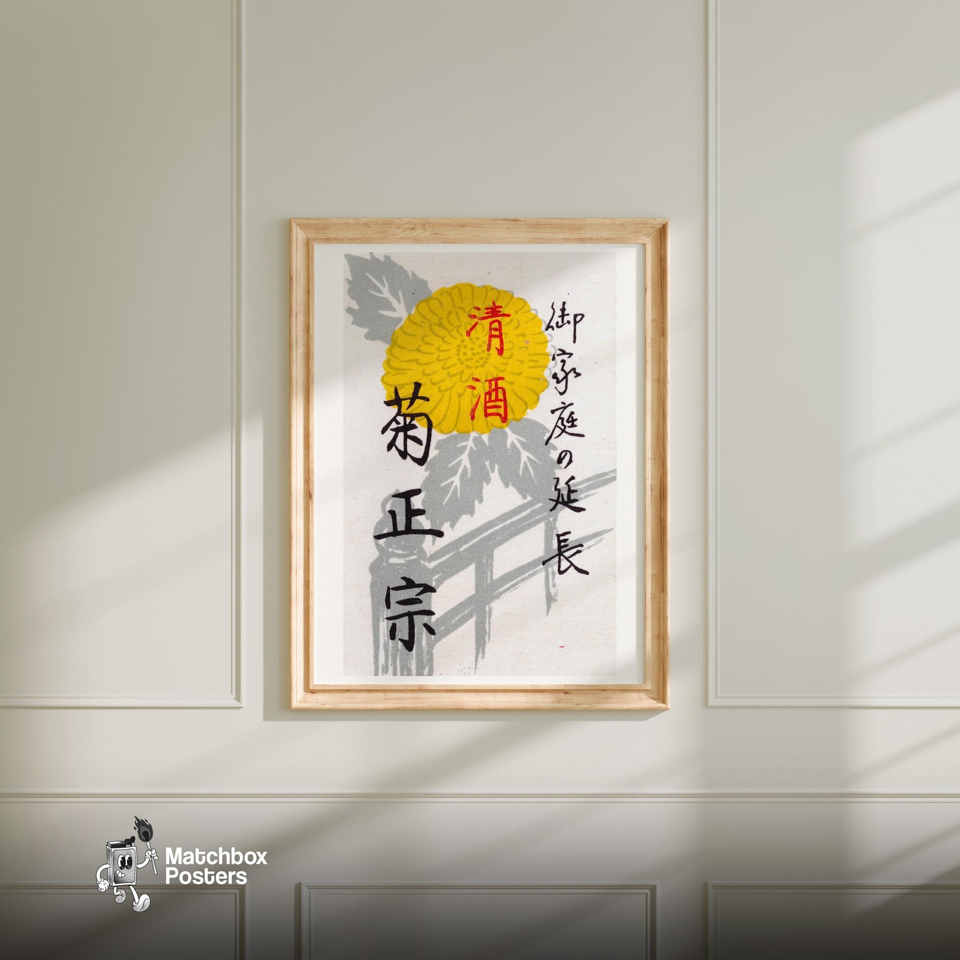 Yellow Chrysanthemum - vintage matchbox label print - bedroom mockup
