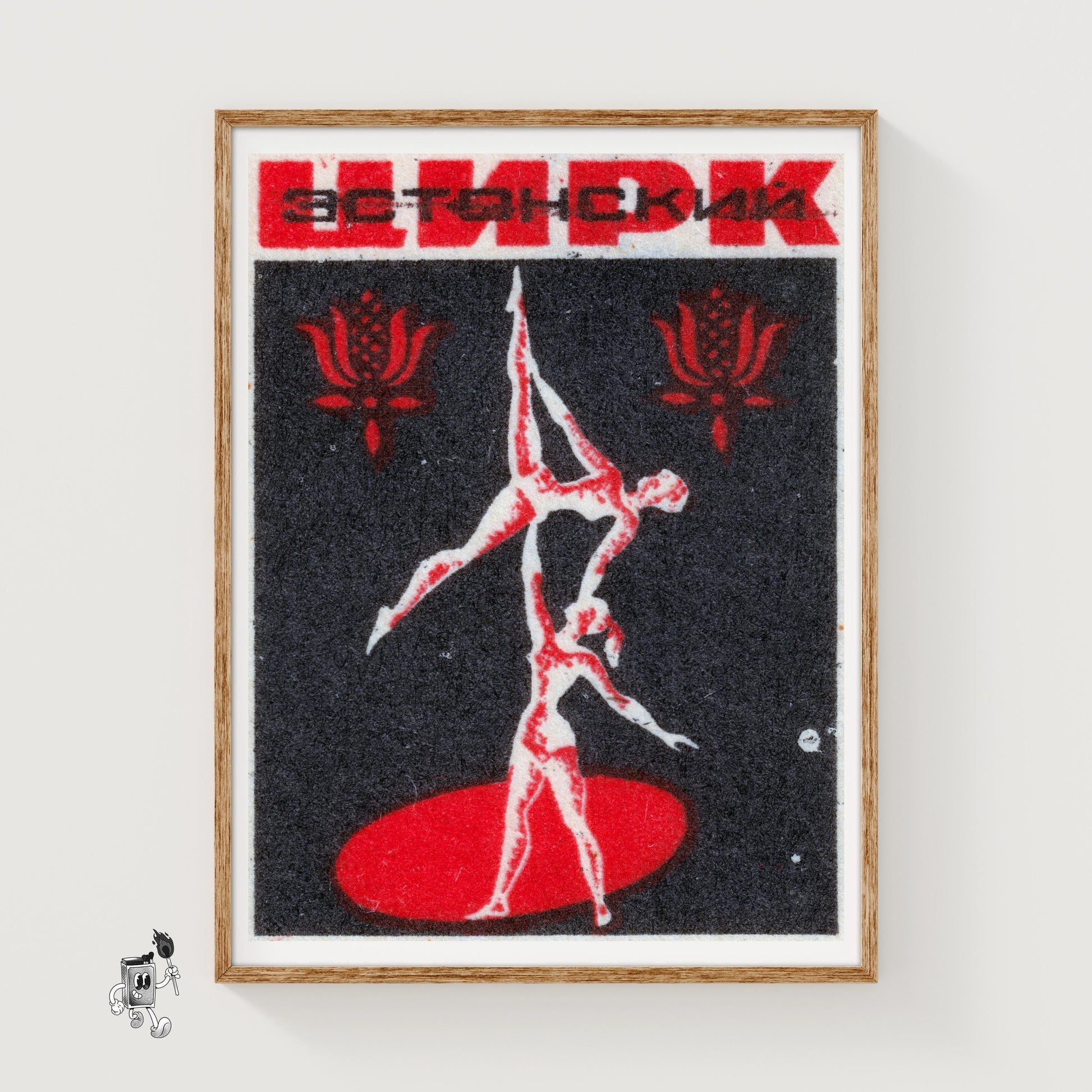 Acrobats - vintage matchbox label print