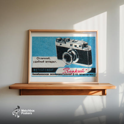 Vintage Camera - vintage matchbox label print - size comparison