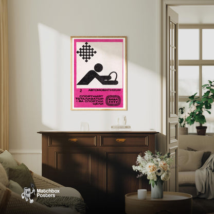 Purple Race Driver - vintage matchbox label print - living room mockup