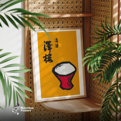 Red Sake Cup - vintage matchbox label print - office wall